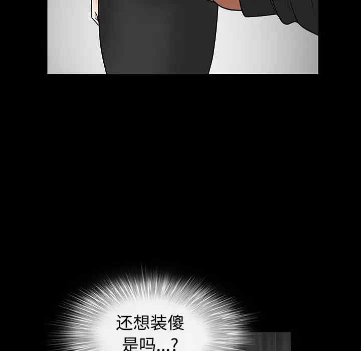 韩国漫画枷锁韩漫_枷锁-第29话在线免费阅读-韩国漫画-第120张图片