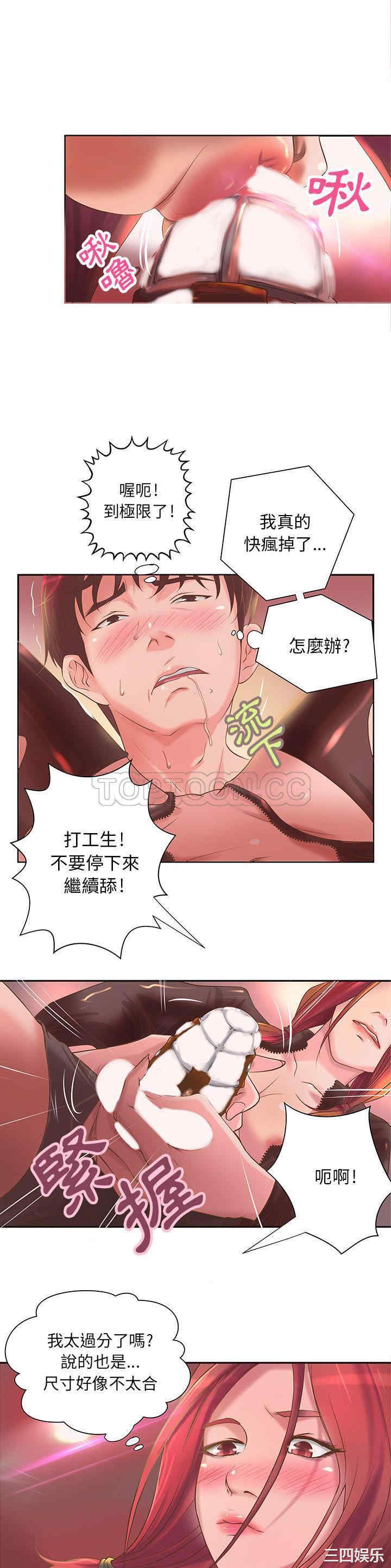 韩国漫画H俱乐部韩漫_H俱乐部-第5话在线免费阅读-韩国漫画-第16张图片
