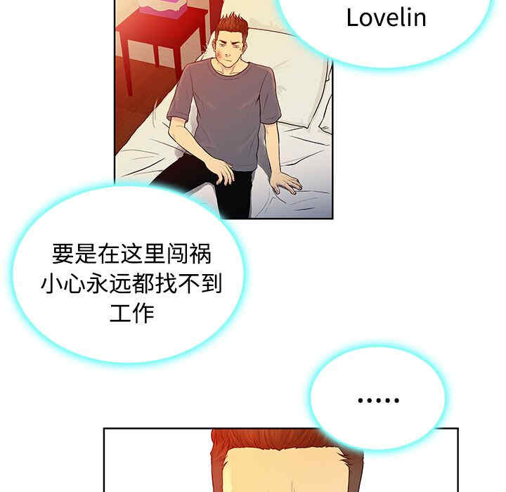 韩国漫画被女神环绕的男人韩漫_被女神环绕的男人-第6话在线免费阅读-韩国漫画-第23张图片