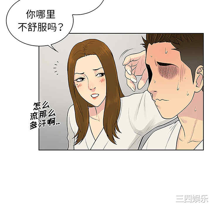 韩国漫画被女神环绕的男人韩漫_被女神环绕的男人-第38话在线免费阅读-韩国漫画-第46张图片