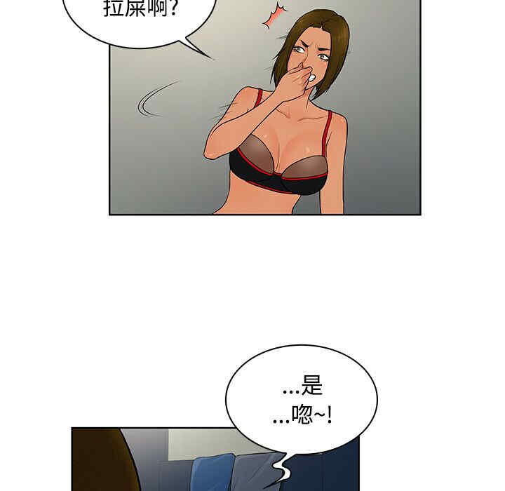 韩国漫画被女神环绕的男人韩漫_被女神环绕的男人-第17话在线免费阅读-韩国漫画-第62张图片