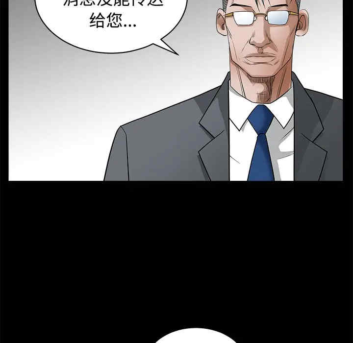 韩国漫画枷锁韩漫_枷锁-第27话在线免费阅读-韩国漫画-第38张图片