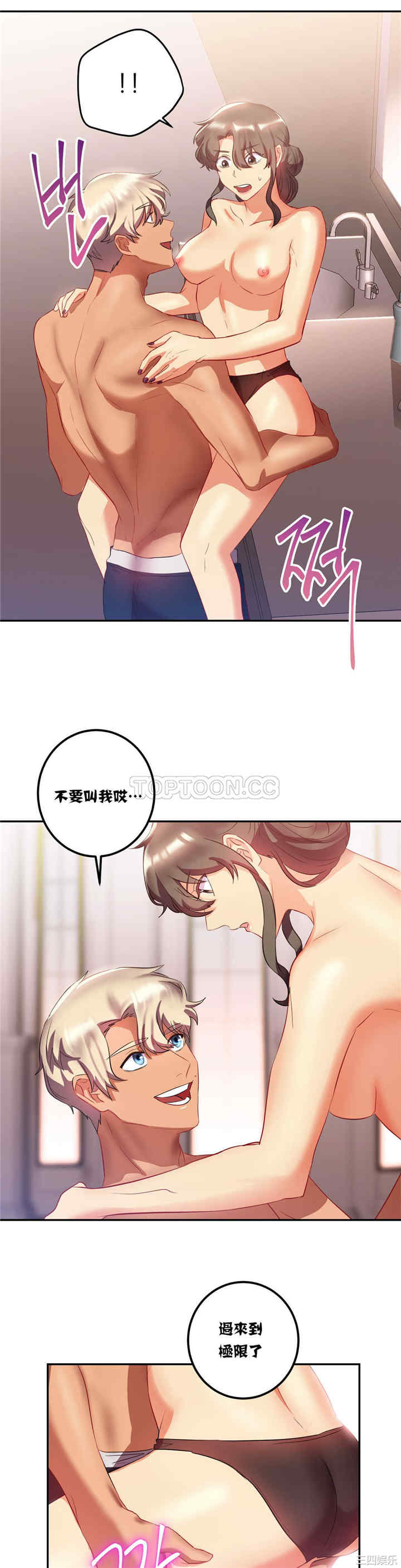 韩国漫画单身绯闻/剩女三十三韩漫_单身绯闻/剩女三十三-第18话在线免费阅读-韩国漫画-第2张图片