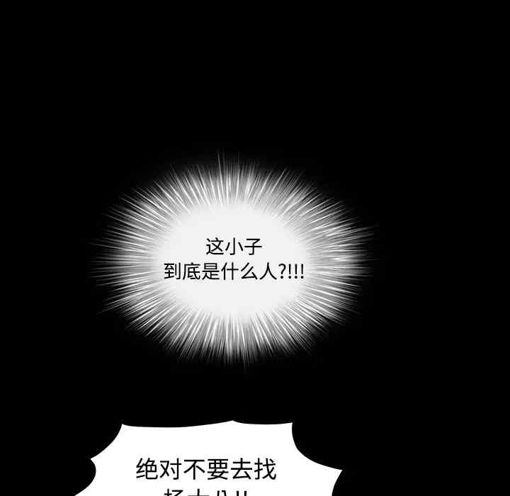 韩国漫画枷锁韩漫_枷锁-第30话在线免费阅读-韩国漫画-第218张图片