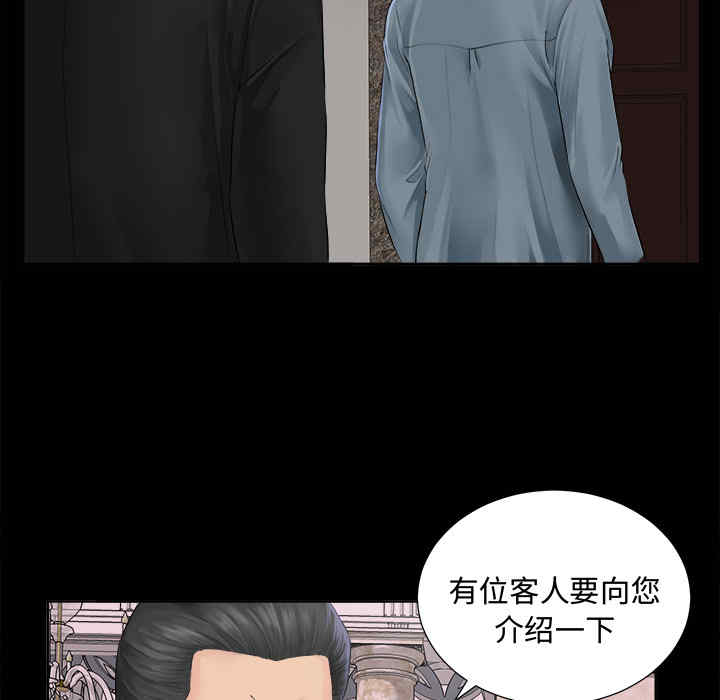 韩国漫画未亡人韩漫_未亡人-第一话在线免费阅读-韩国漫画-第123张图片