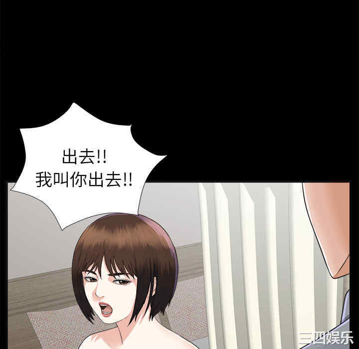 韩国漫画未亡人韩漫_未亡人-第14话在线免费阅读-韩国漫画-第10张图片