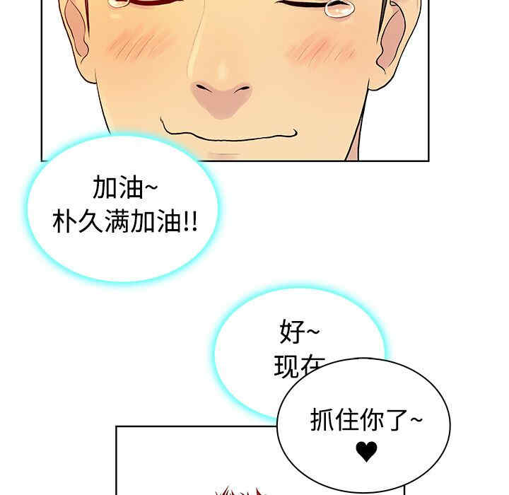 韩国漫画被女神环绕的男人韩漫_被女神环绕的男人-第6话在线免费阅读-韩国漫画-第25张图片