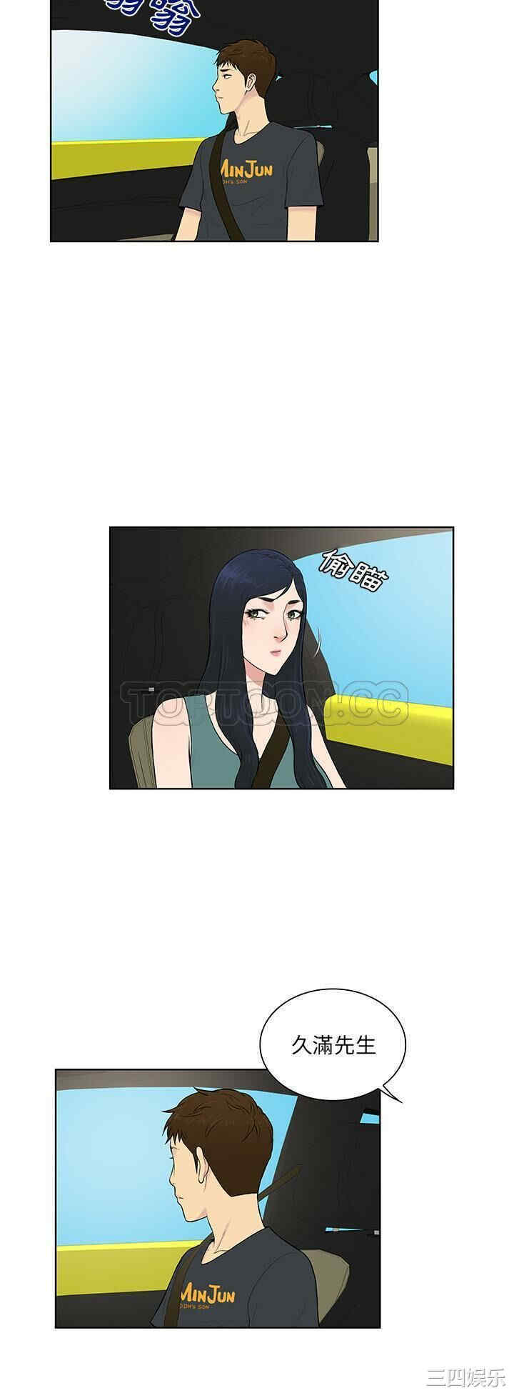 韩国漫画被女神环绕的男人韩漫_被女神环绕的男人-第54话在线免费阅读-韩国漫画-第4张图片