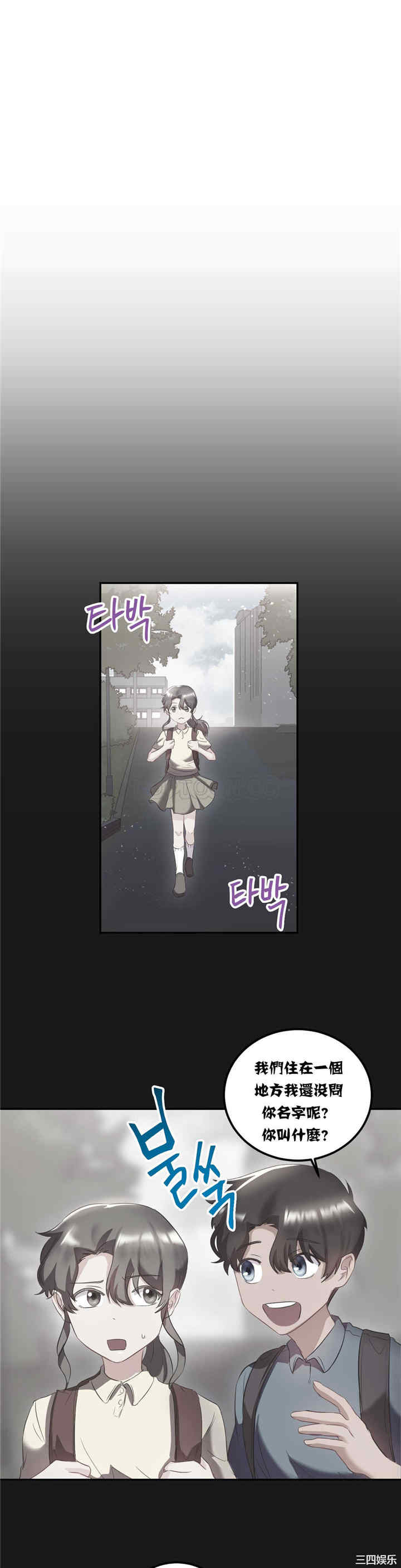 韩国漫画单身绯闻/剩女三十三韩漫_单身绯闻/剩女三十三-第18话在线免费阅读-韩国漫画-第4张图片