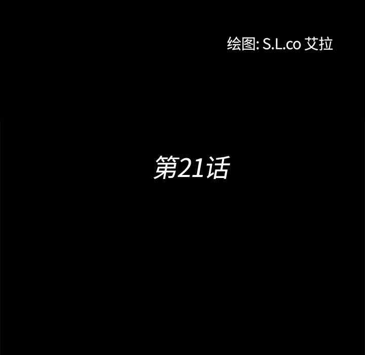 韩国漫画未亡人韩漫_未亡人-第21话在线免费阅读-韩国漫画-第13张图片
