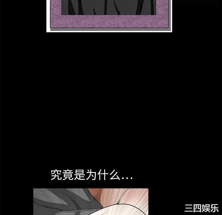 韩国漫画枷锁韩漫_枷锁-第8话在线免费阅读-韩国漫画-第46张图片