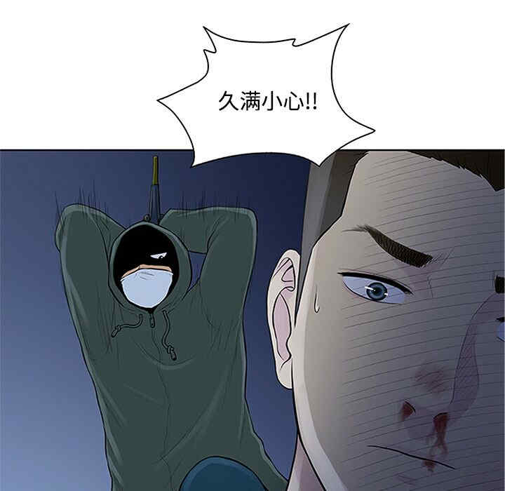 韩国漫画被女神环绕的男人韩漫_被女神环绕的男人-第28话在线免费阅读-韩国漫画-第41张图片
