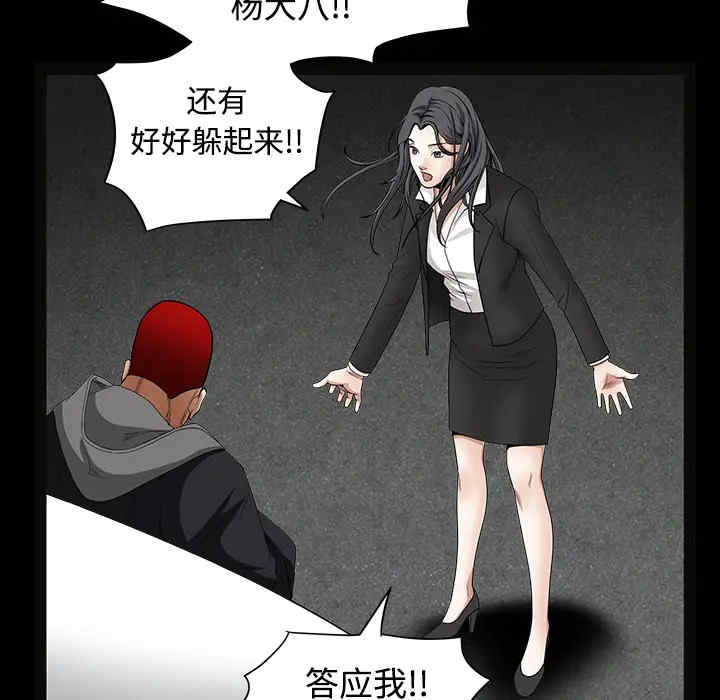 韩国漫画枷锁韩漫_枷锁-第30话在线免费阅读-韩国漫画-第219张图片
