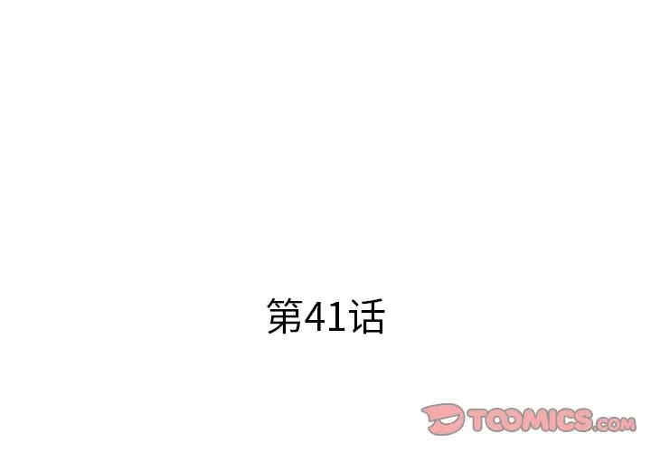 韩国漫画失格妈妈韩漫_失格妈妈-第41话在线免费阅读-韩国漫画-第3张图片