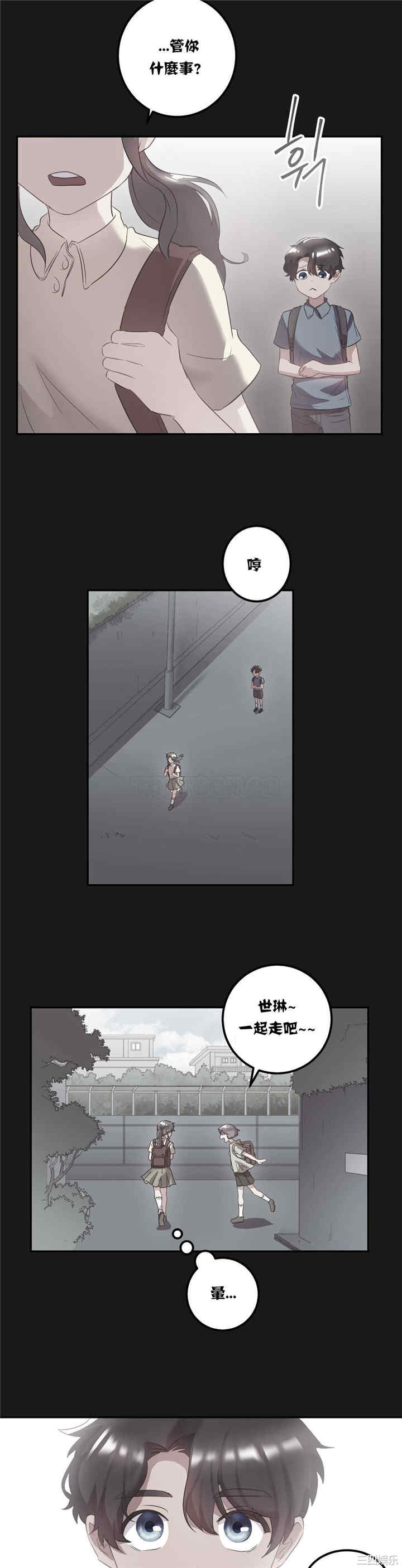 韩国漫画单身绯闻/剩女三十三韩漫_单身绯闻/剩女三十三-第18话在线免费阅读-韩国漫画-第5张图片