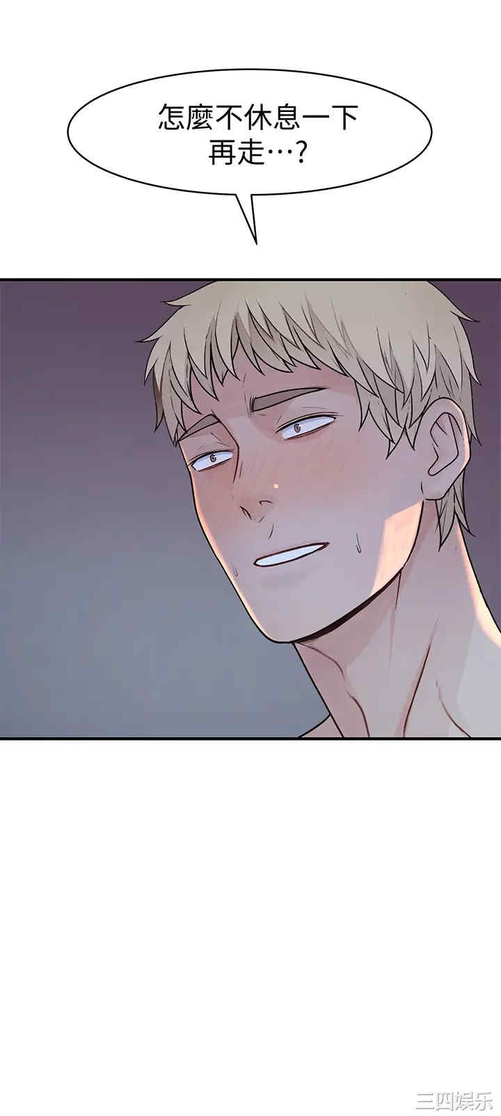韩国漫画我们的特殊关系韩漫_我们的特殊关系-第56话在线免费阅读-韩国漫画-第43张图片