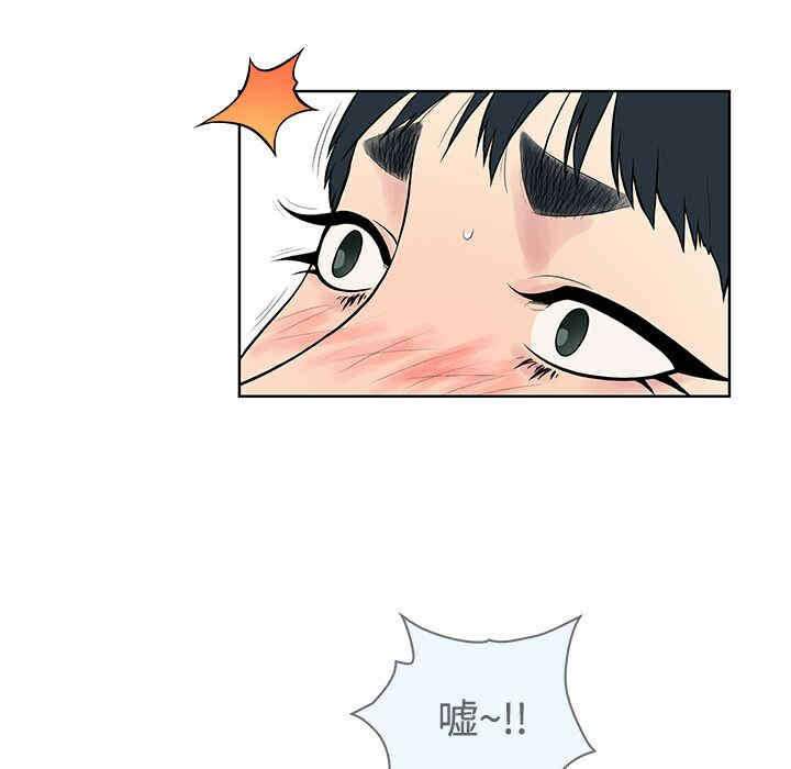 韩国漫画被女神环绕的男人韩漫_被女神环绕的男人-第17话在线免费阅读-韩国漫画-第67张图片