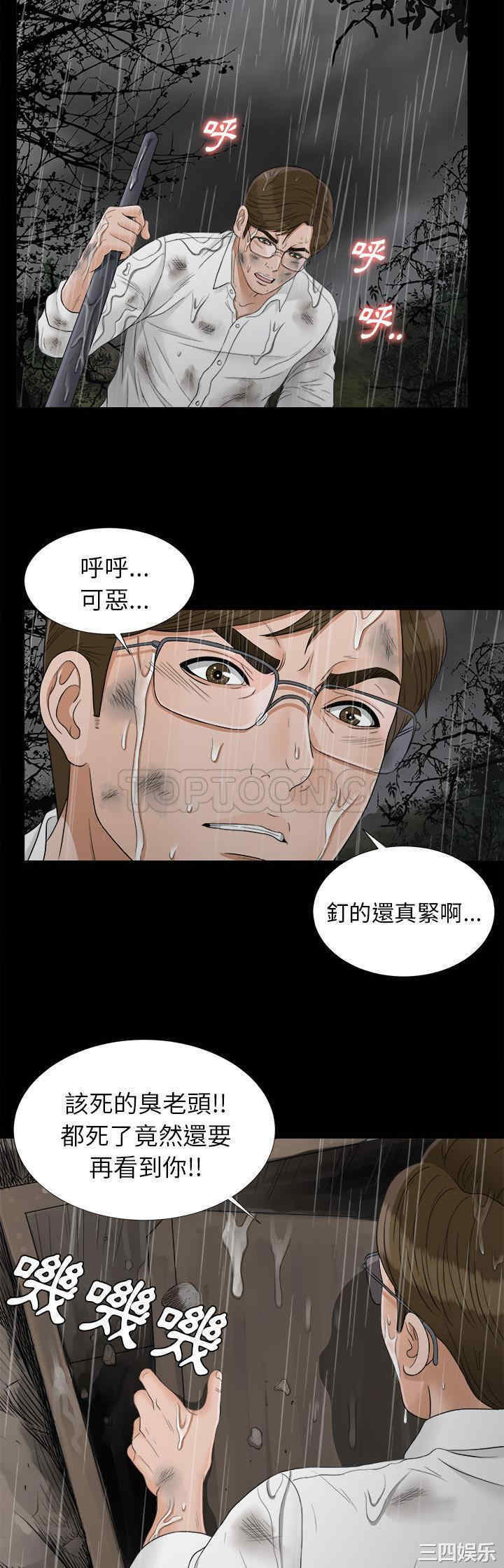 韩国漫画未亡人韩漫_未亡人-第43话在线免费阅读-韩国漫画-第27张图片