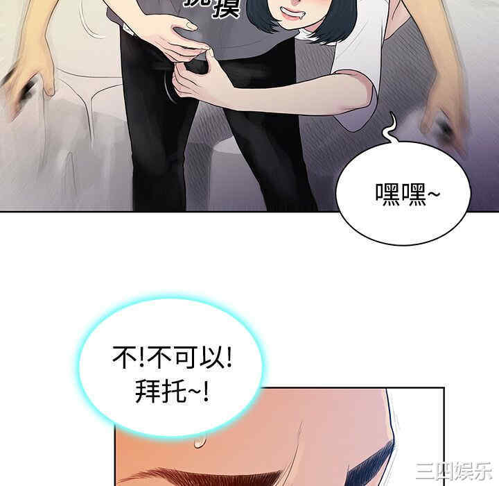 韩国漫画被女神环绕的男人韩漫_被女神环绕的男人-第6话在线免费阅读-韩国漫画-第28张图片