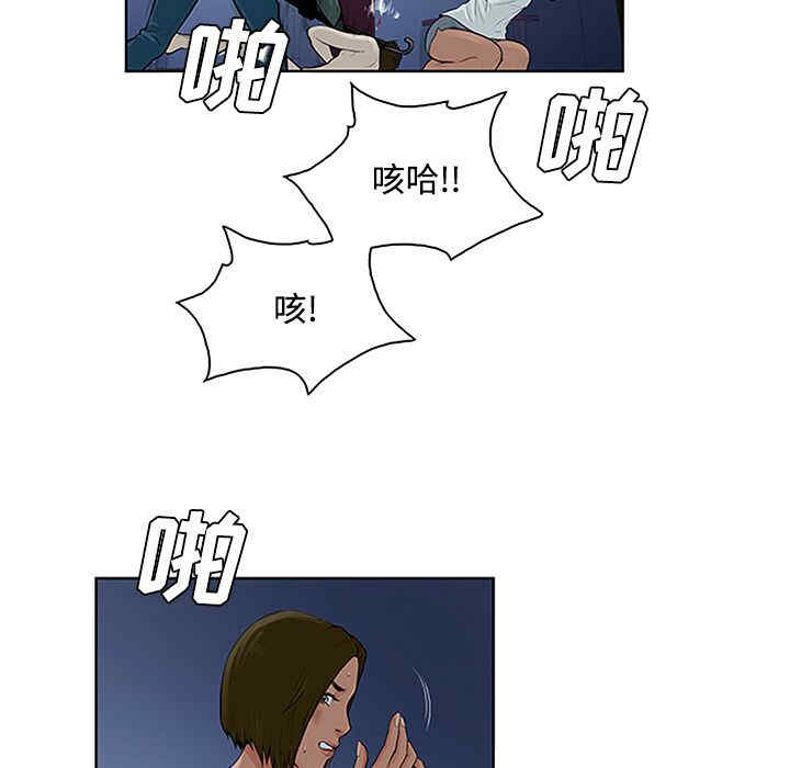 韩国漫画被女神环绕的男人韩漫_被女神环绕的男人-第28话在线免费阅读-韩国漫画-第43张图片
