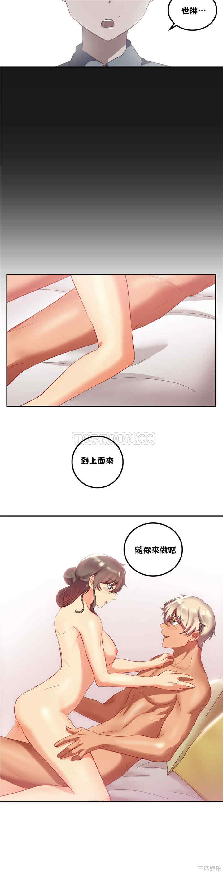 韩国漫画单身绯闻/剩女三十三韩漫_单身绯闻/剩女三十三-第18话在线免费阅读-韩国漫画-第6张图片