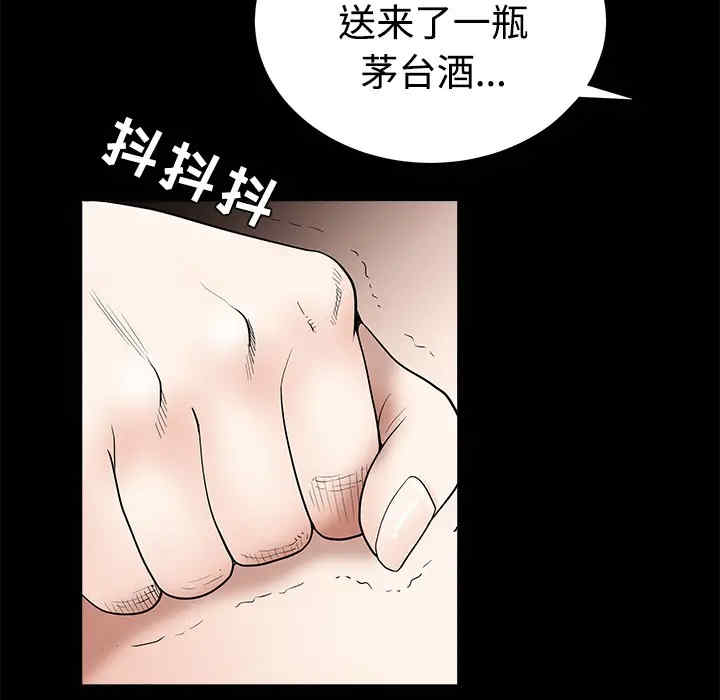 韩国漫画枷锁韩漫_枷锁-第27话在线免费阅读-韩国漫画-第42张图片