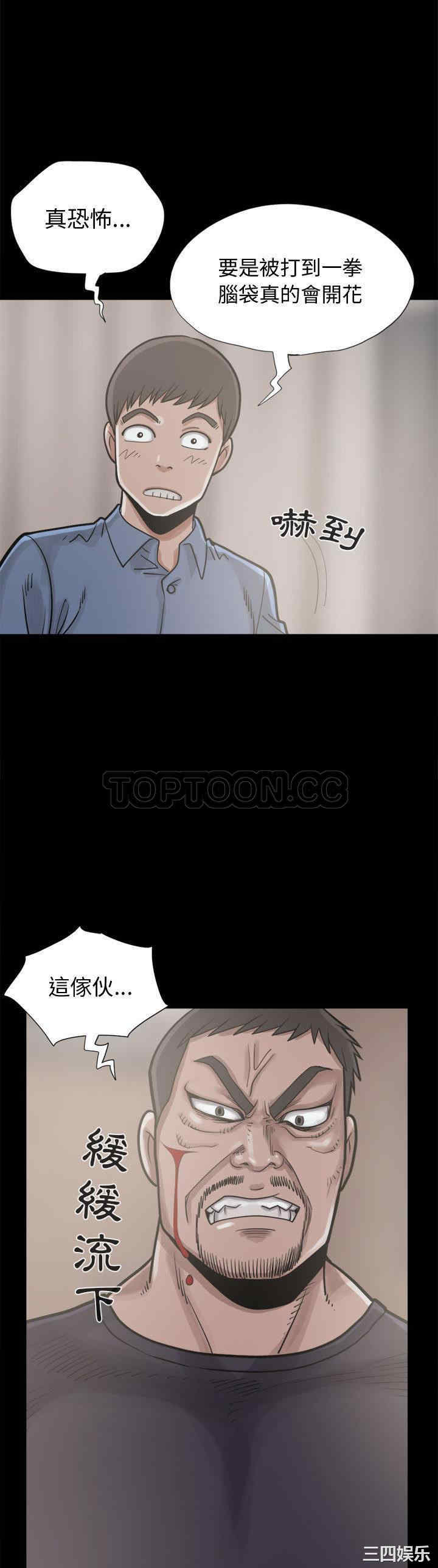 韩国漫画岛上拼图韩漫_岛上拼图-第13话在线免费阅读-韩国漫画-第17张图片