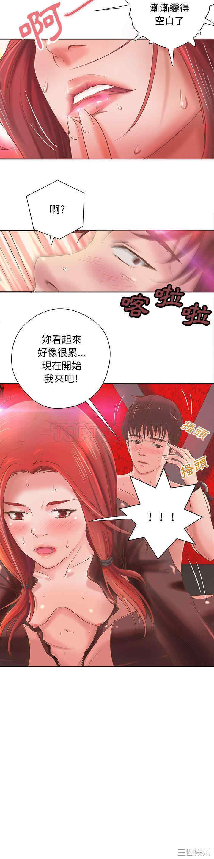 韩国漫画H俱乐部韩漫_H俱乐部-第5话在线免费阅读-韩国漫画-第21张图片