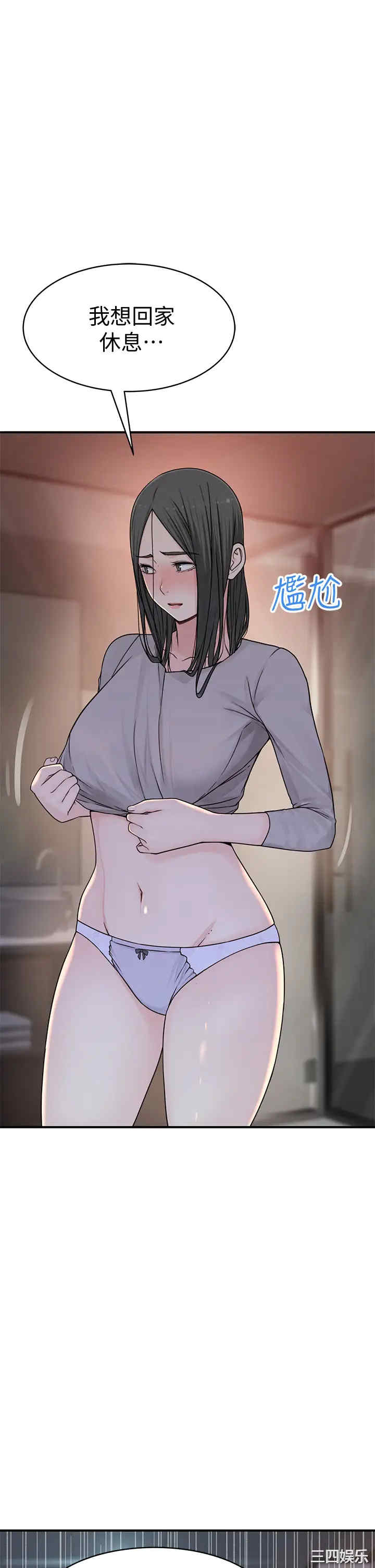 韩国漫画我们的特殊关系韩漫_我们的特殊关系-第56话在线免费阅读-韩国漫画-第44张图片
