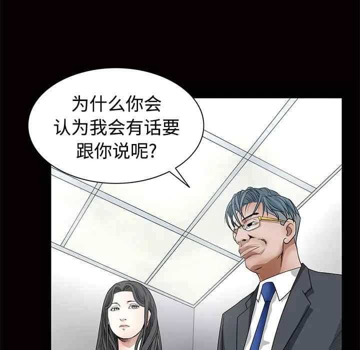 韩国漫画枷锁韩漫_枷锁-第22话在线免费阅读-韩国漫画-第104张图片