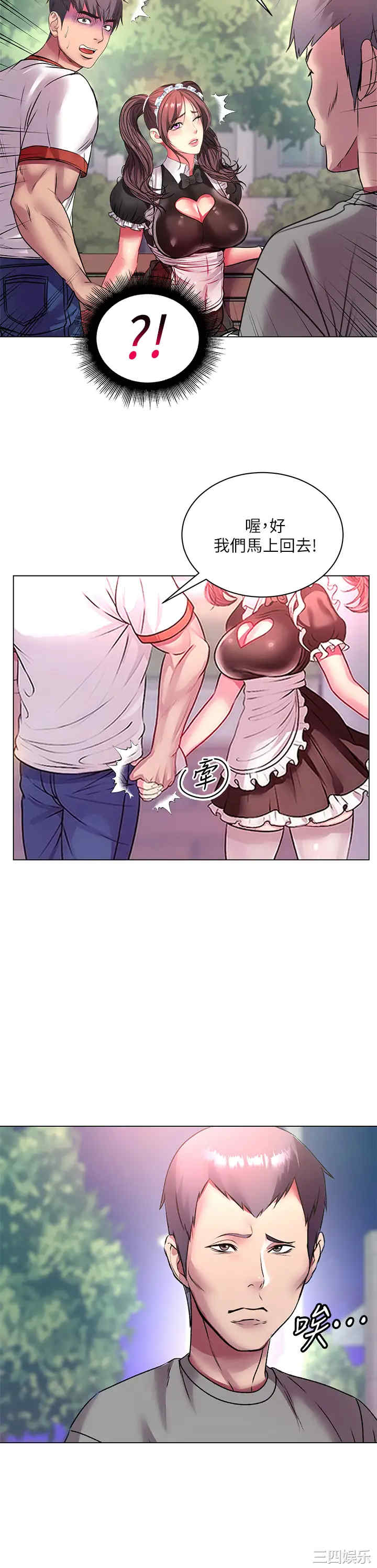 韩国漫画韩漫_超市的漂亮姐姐-第78话在线免费阅读-韩国漫画-第31张图片