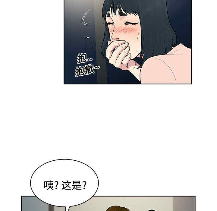 韩国漫画被女神环绕的男人韩漫_被女神环绕的男人-第17话在线免费阅读-韩国漫画-第69张图片