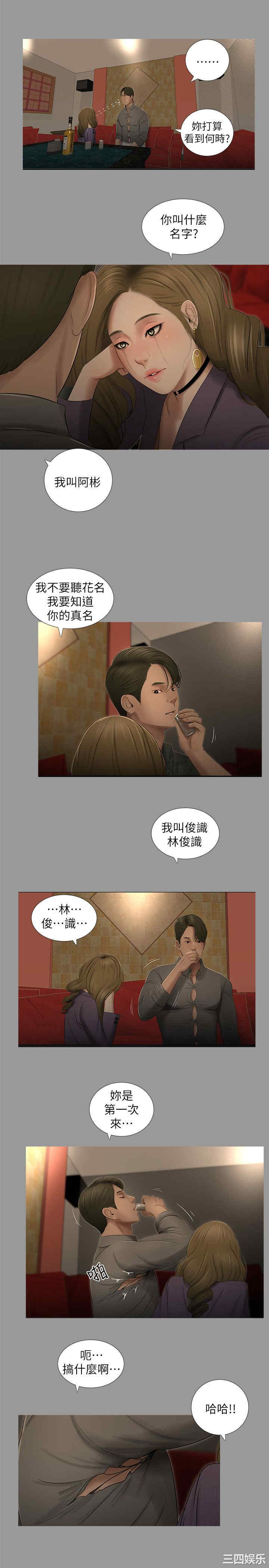 韩国漫画纯友谊韩漫_纯友谊-第18话在线免费阅读-韩国漫画-第15张图片