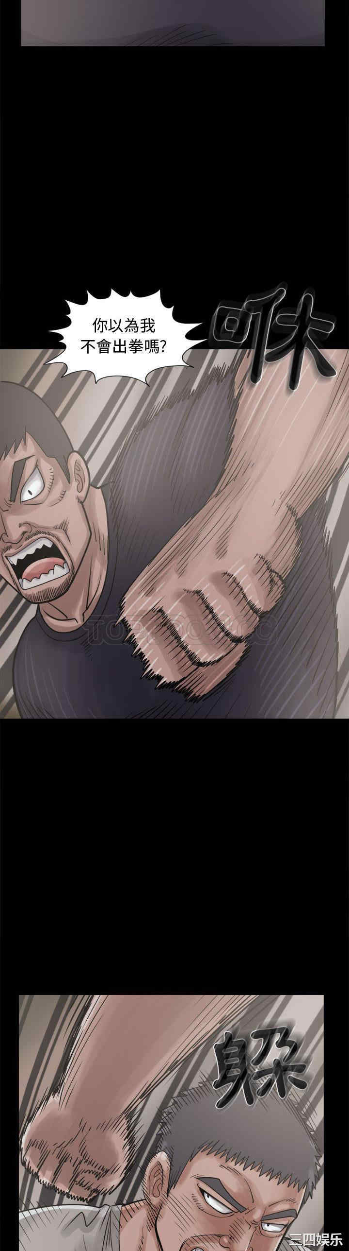 韩国漫画岛上拼图韩漫_岛上拼图-第13话在线免费阅读-韩国漫画-第18张图片