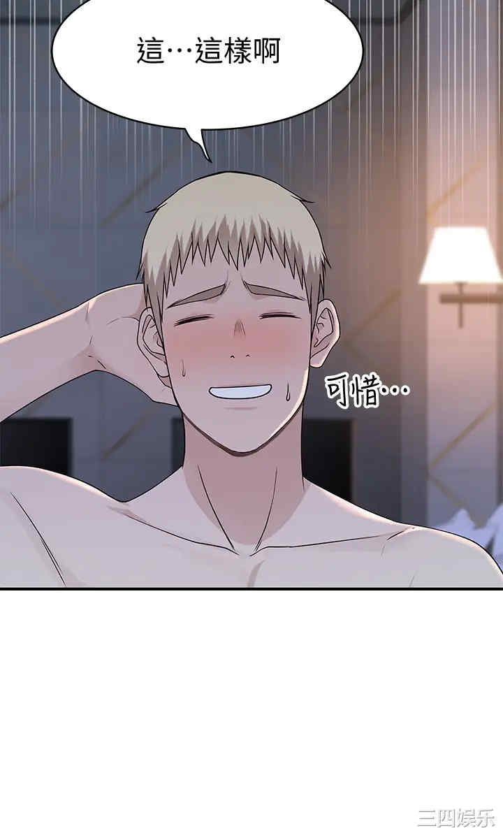 韩国漫画我们的特殊关系韩漫_我们的特殊关系-第56话在线免费阅读-韩国漫画-第45张图片