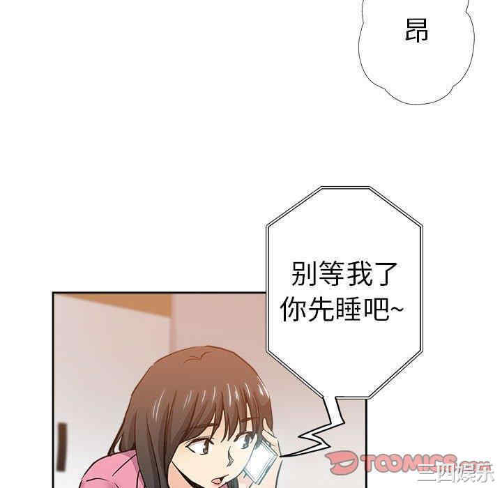 韩国漫画坏坏的她韩漫_坏坏的她-第29话在线免费阅读-韩国漫画-第70张图片