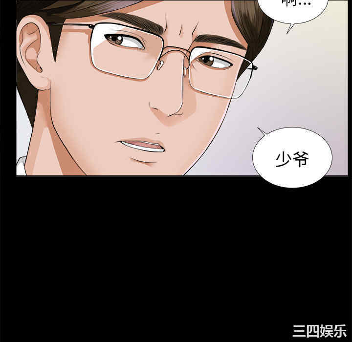 韩国漫画未亡人韩漫_未亡人-第8话在线免费阅读-韩国漫画-第16张图片
