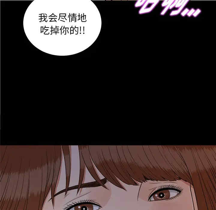 韩国漫画未亡人韩漫_未亡人-第28话在线免费阅读-韩国漫画-第103张图片