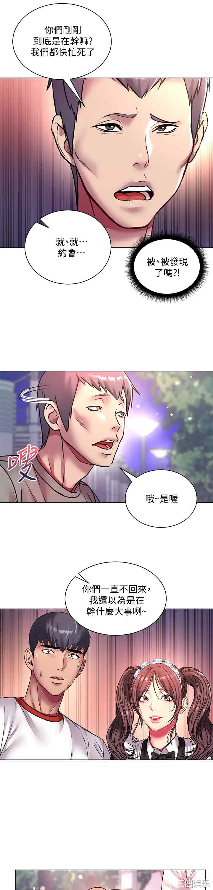 韩国漫画韩漫_超市的漂亮姐姐-第78话在线免费阅读-韩国漫画-第32张图片