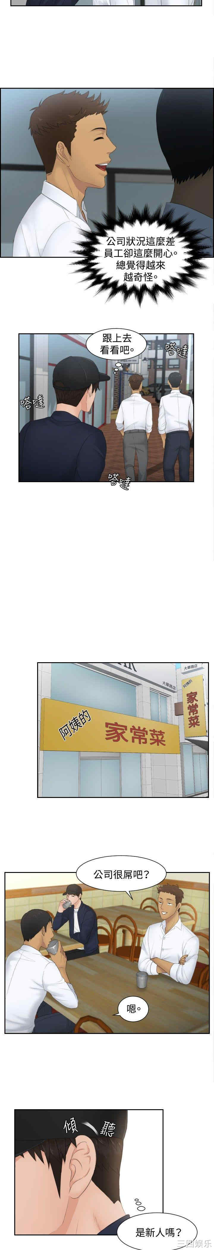 韩国漫画本能解决师韩漫_本能解决师-第29话在线免费阅读-韩国漫画-第7张图片