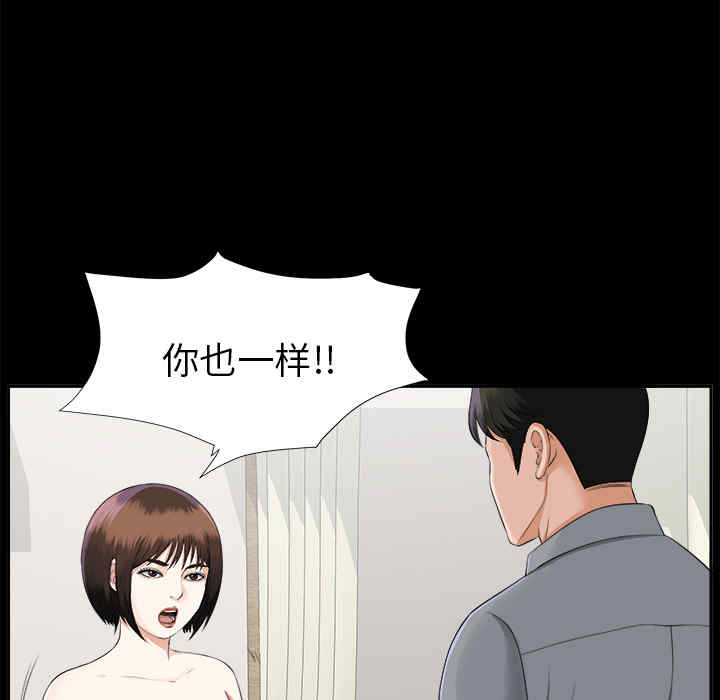 韩国漫画未亡人韩漫_未亡人-第14话在线免费阅读-韩国漫画-第13张图片