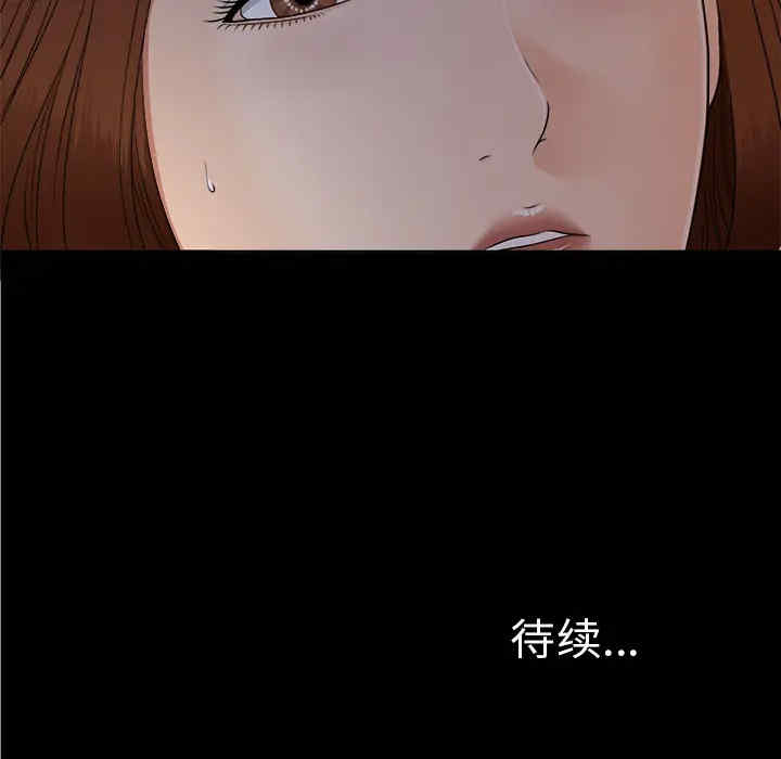 韩国漫画未亡人韩漫_未亡人-第28话在线免费阅读-韩国漫画-第104张图片