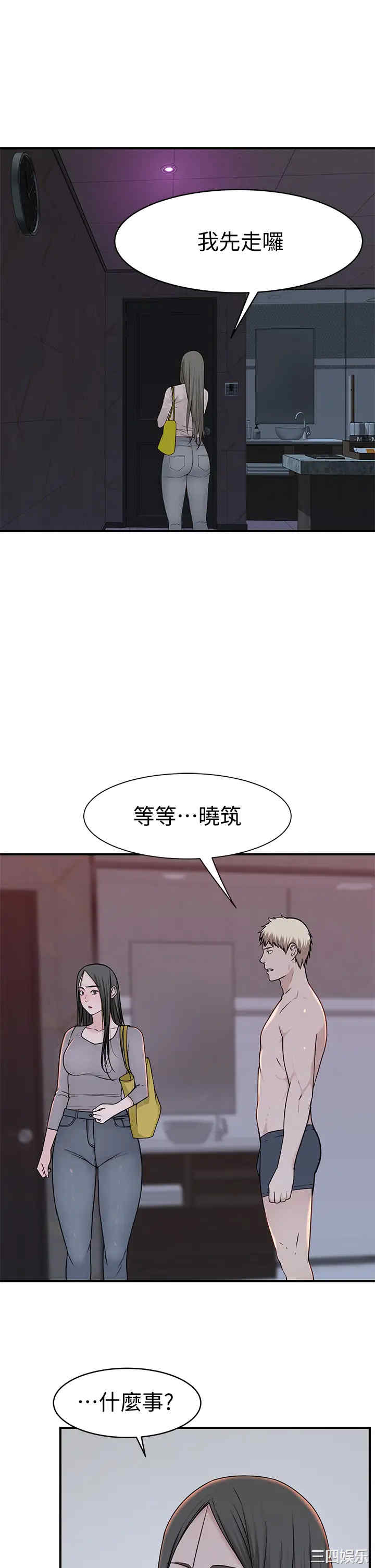 韩国漫画我们的特殊关系韩漫_我们的特殊关系-第56话在线免费阅读-韩国漫画-第46张图片
