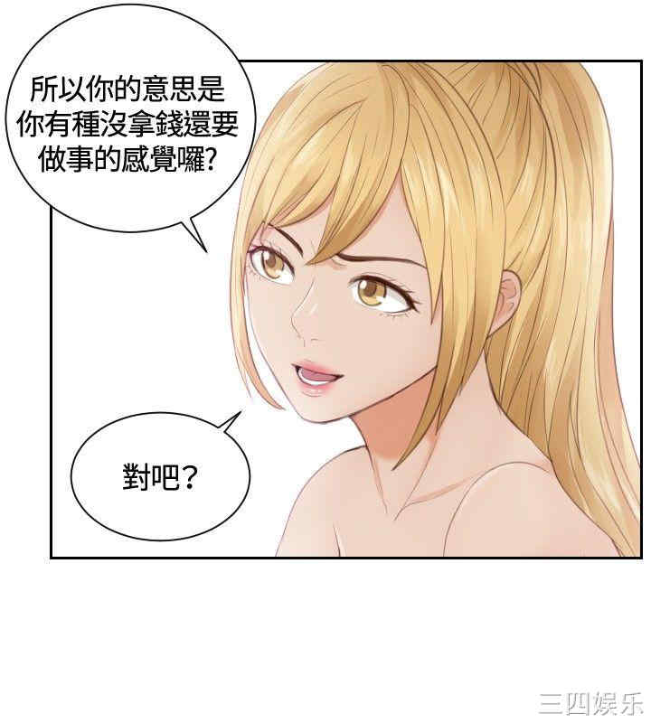 韩国漫画本能解决师韩漫_本能解决师-第11话在线免费阅读-韩国漫画-第4张图片