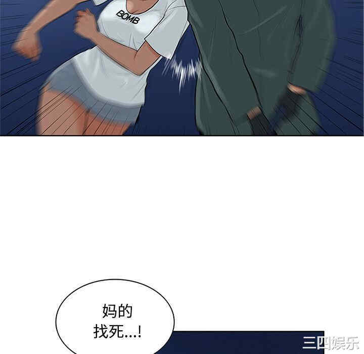 韩国漫画被女神环绕的男人韩漫_被女神环绕的男人-第28话在线免费阅读-韩国漫画-第46张图片
