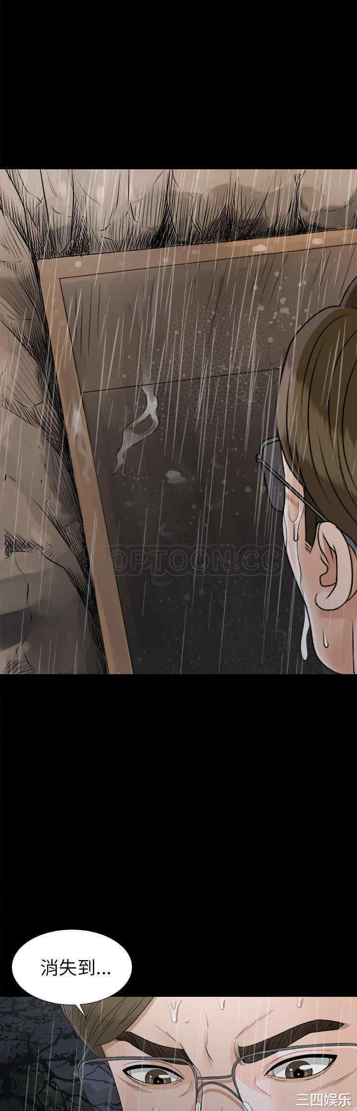韩国漫画未亡人韩漫_未亡人-第43话在线免费阅读-韩国漫画-第29张图片