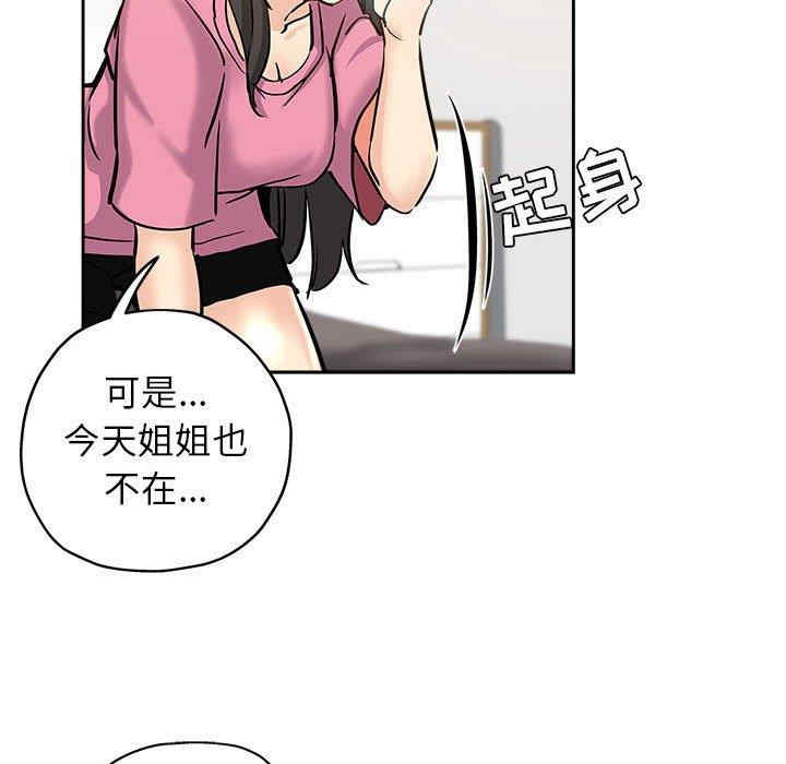 韩国漫画坏坏的她韩漫_坏坏的她-第29话在线免费阅读-韩国漫画-第71张图片