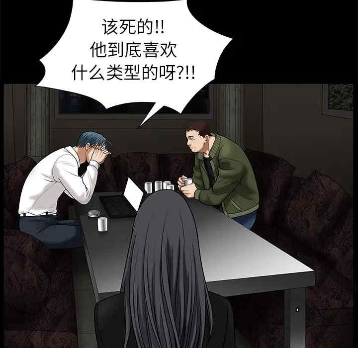 韩国漫画枷锁韩漫_枷锁-第2话在线免费阅读-韩国漫画-第35张图片