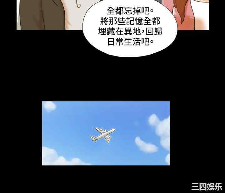 韩国漫画17种性幻想:情侣游戏韩漫_17种性幻想:情侣游戏-第35话在线免费阅读-韩国漫画-第4张图片