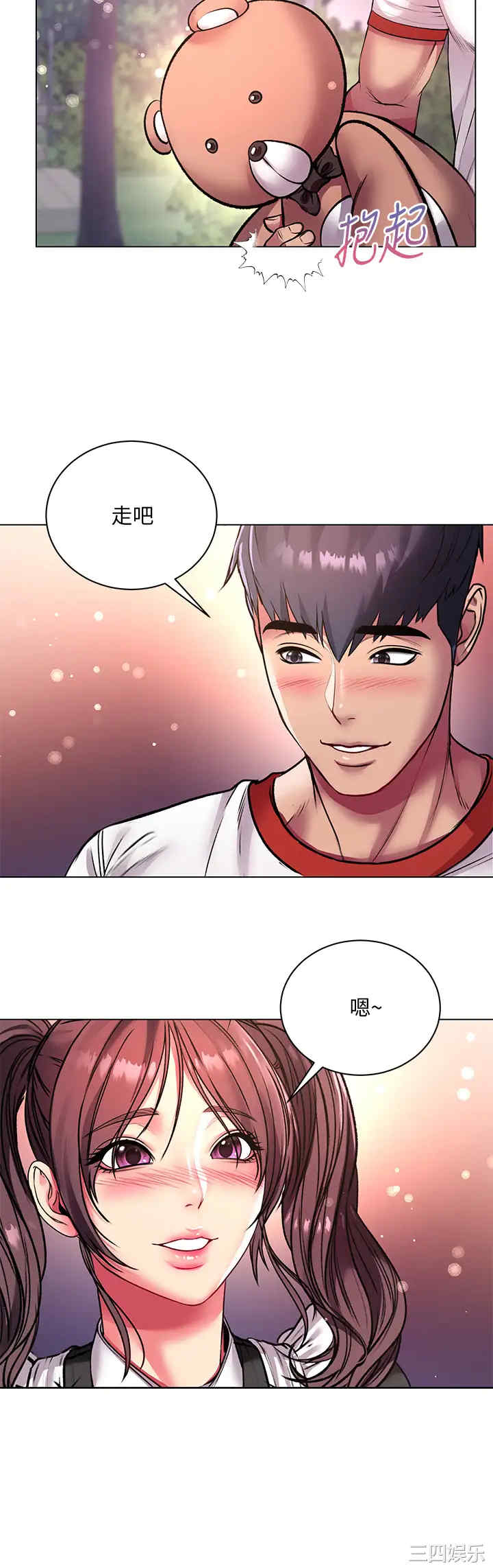 韩国漫画韩漫_超市的漂亮姐姐-第78话在线免费阅读-韩国漫画-第33张图片